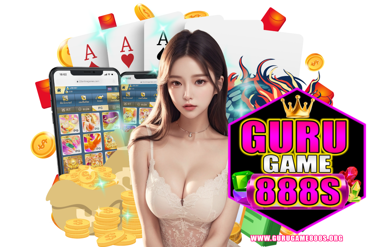 gurugame888s สมัคร