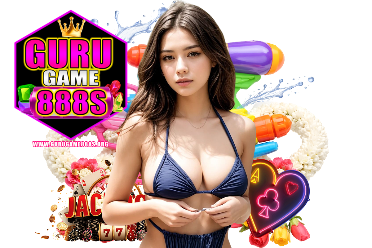 gurugame เข้าสู่ระบบ