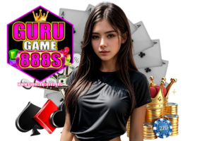 gurugame888s ทางเข้า