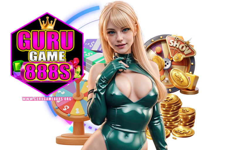gurugame888s เครดิตฟรี